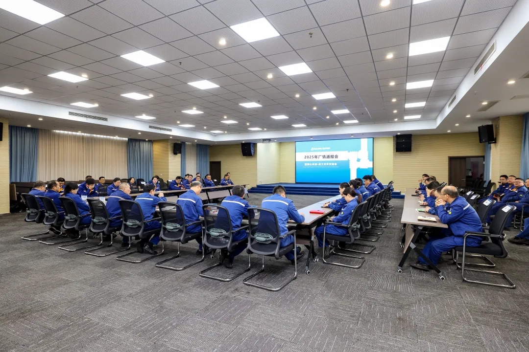 重慶鋼鐵召開(kāi)廠情通報(bào)暨員工關(guān)懷交流座談會(huì)